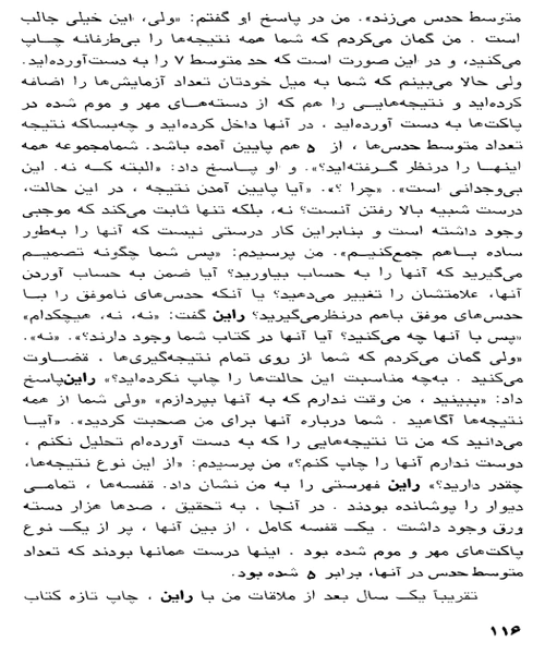 علم جامعه انسان - نمونه اول - جزیره کتاب های الکترونیکی